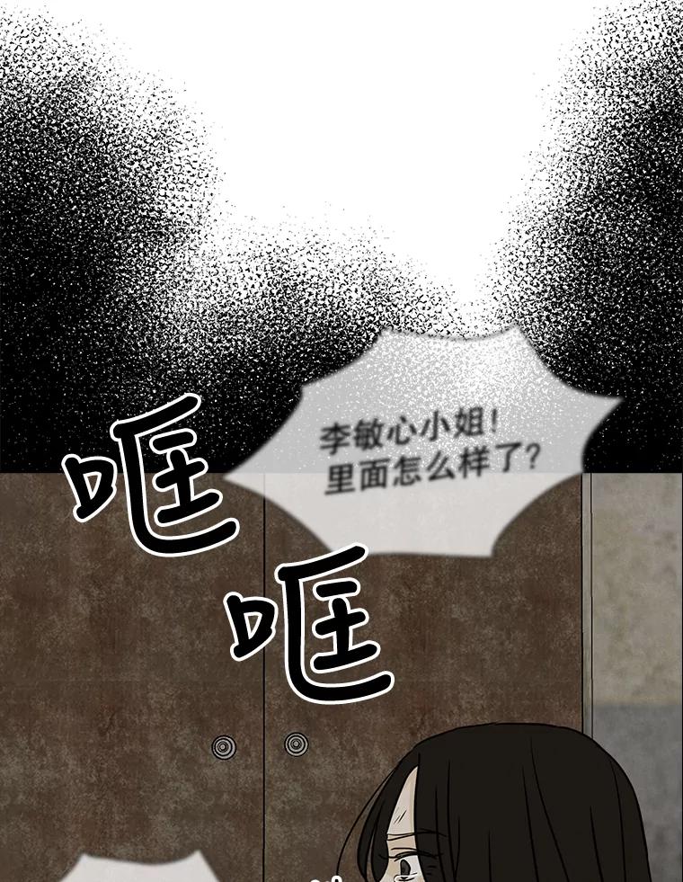 《消失的新郎》57.退而求其次 第36页
