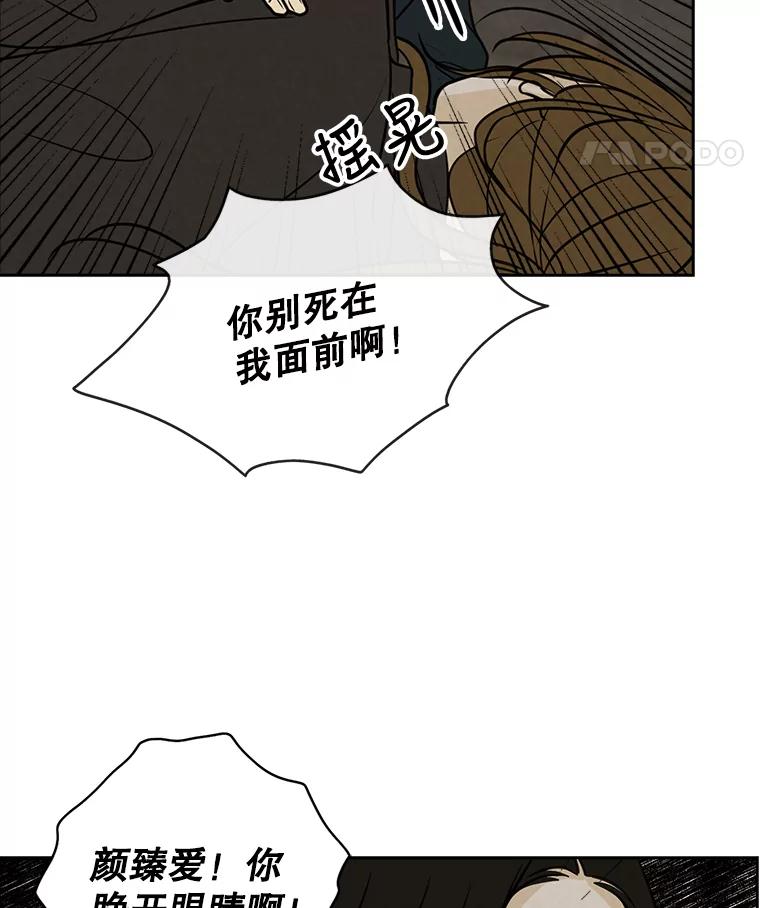 《消失的新郎》57.退而求其次 第51页