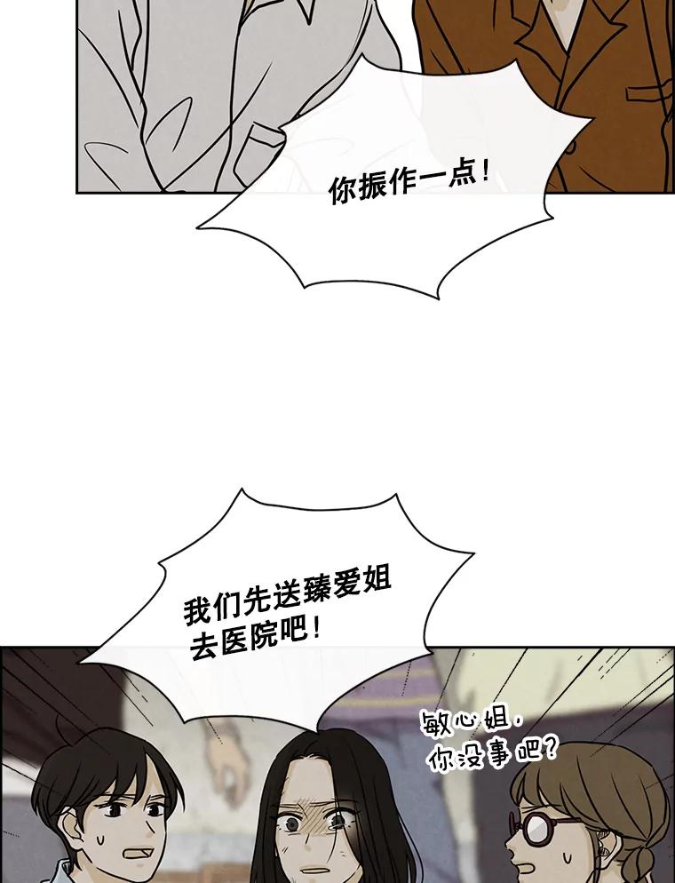 《消失的新郎》57.退而求其次 第95页
