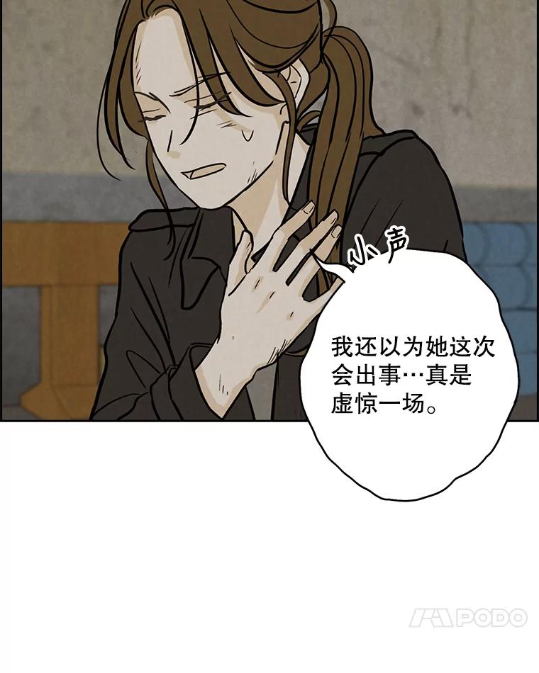 《消失的新郎》57.退而求其次 第67页