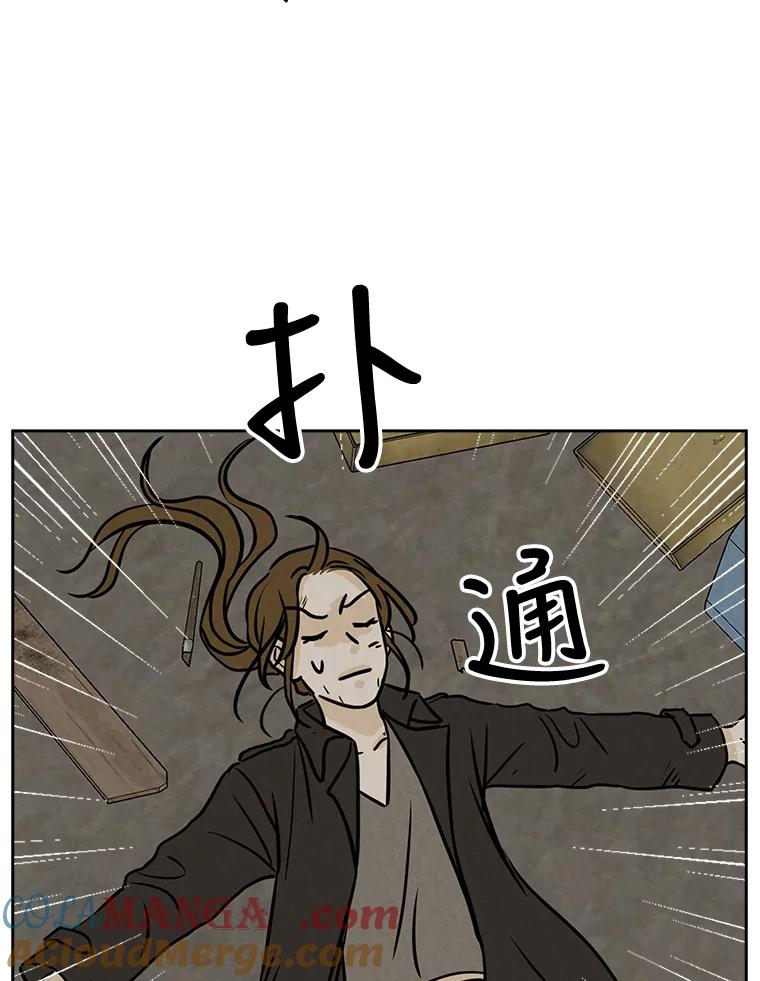 《消失的新郎》57.退而求其次 第89页
