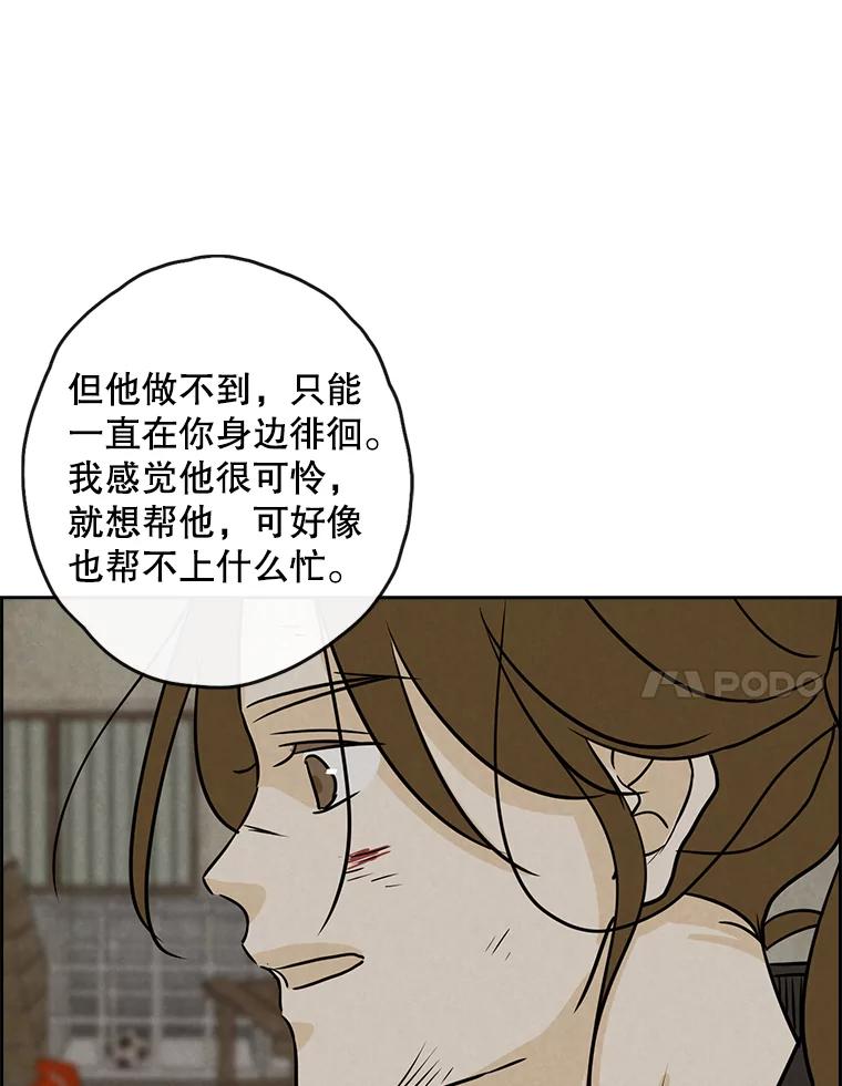 《消失的新郎》57.退而求其次 第84页