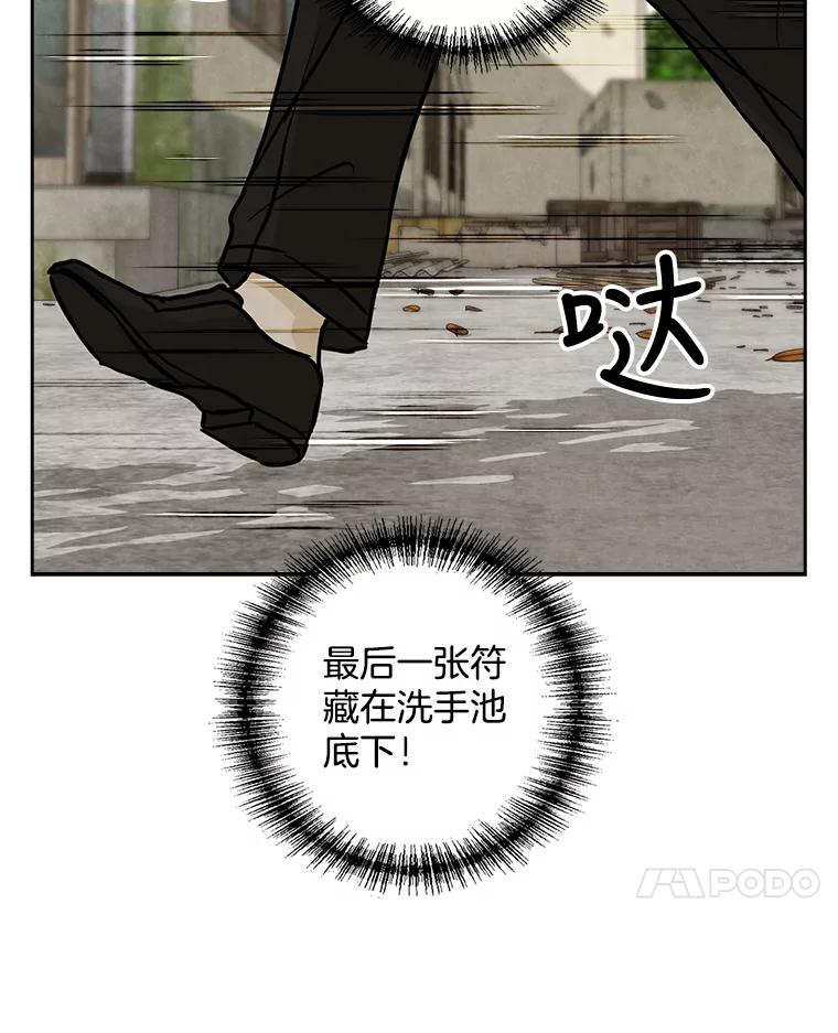 《消失的新郎》57.退而求其次 第7页