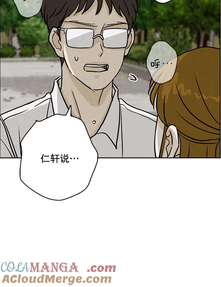 《消失的新郎》57.退而求其次 第13页