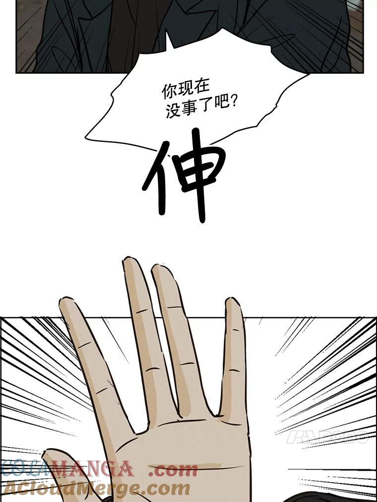 《消失的新郎》57.退而求其次 第57页