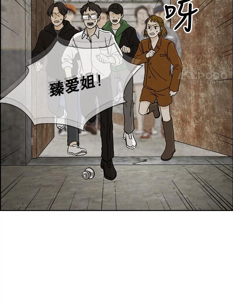 《消失的新郎》57.退而求其次 第91页