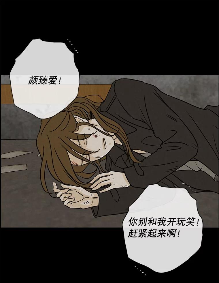 《消失的新郎》57.退而求其次 第39页