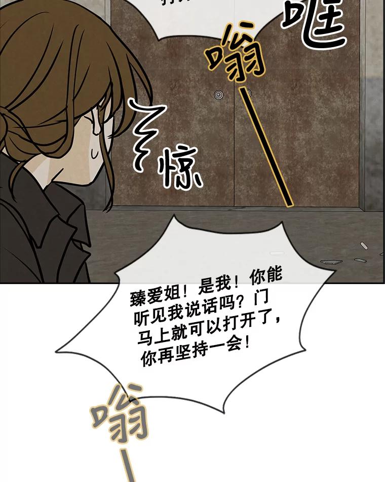 《消失的新郎》57.退而求其次 第78页