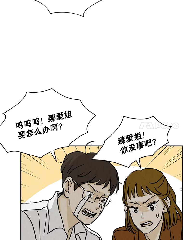 《消失的新郎》57.退而求其次 第94页