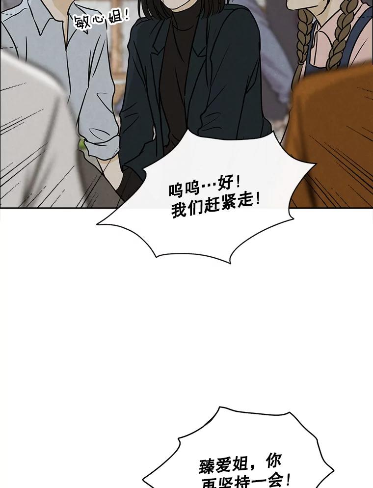 《消失的新郎》57.退而求其次 第96页