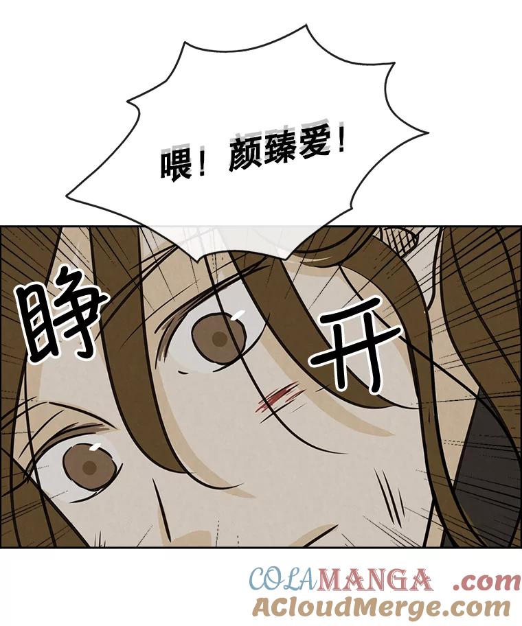 《消失的新郎》57.退而求其次 第53页