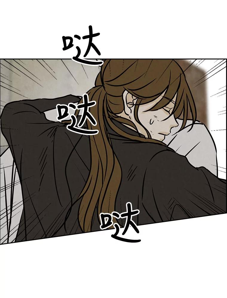 《消失的新郎》57.退而求其次 第98页