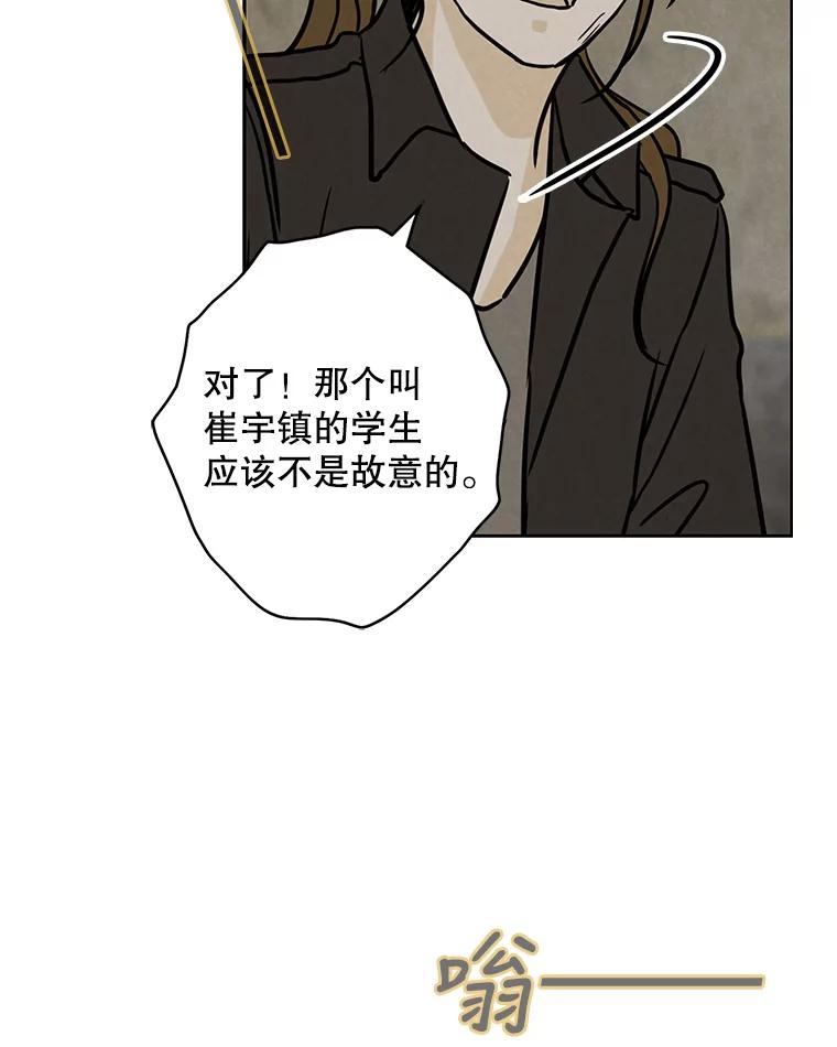 《消失的新郎》57.退而求其次 第82页