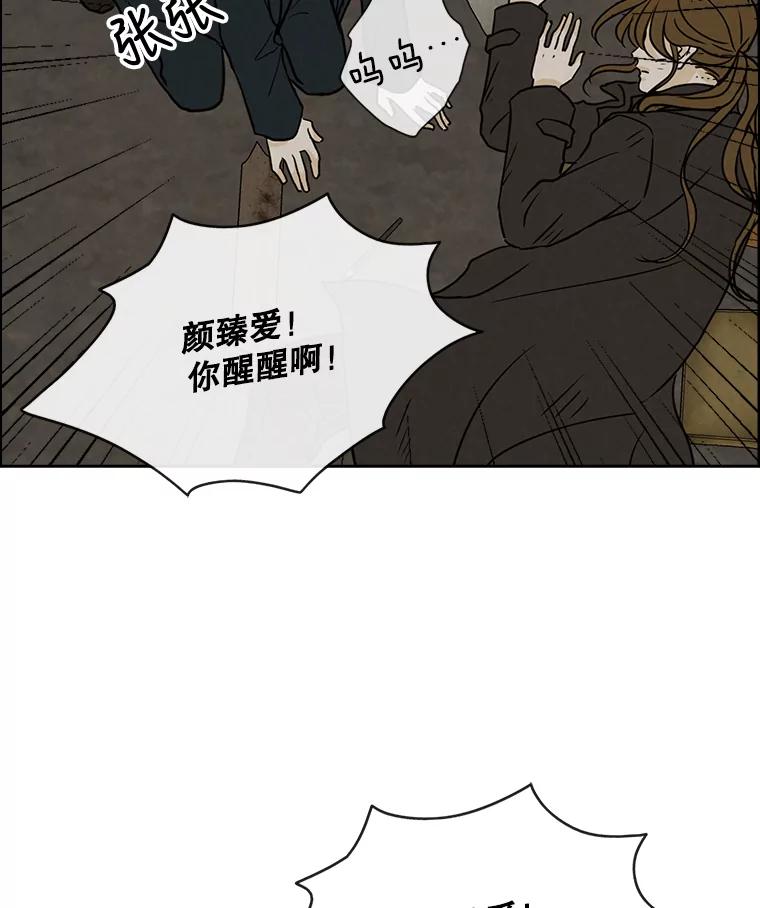《消失的新郎》57.退而求其次 第48页