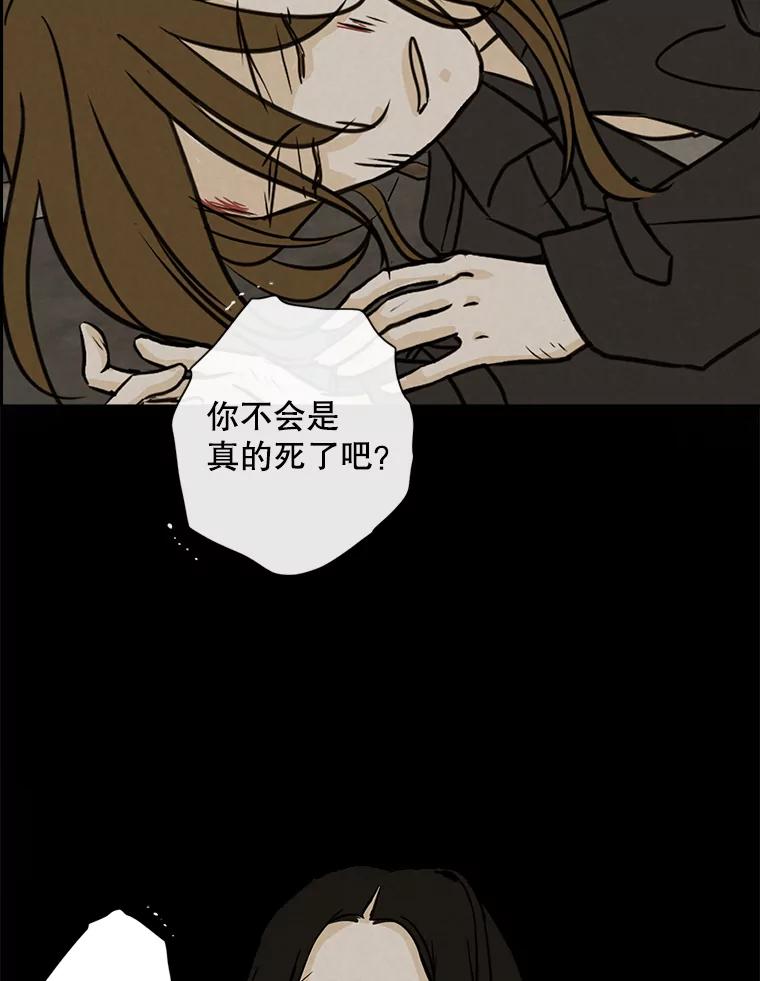 《消失的新郎》57.退而求其次 第42页