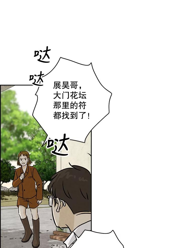 《消失的新郎》57.退而求其次 第10页