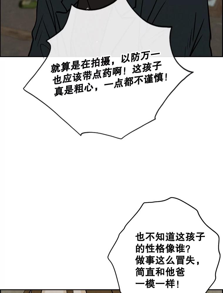 《消失的新郎》57.退而求其次 第70页