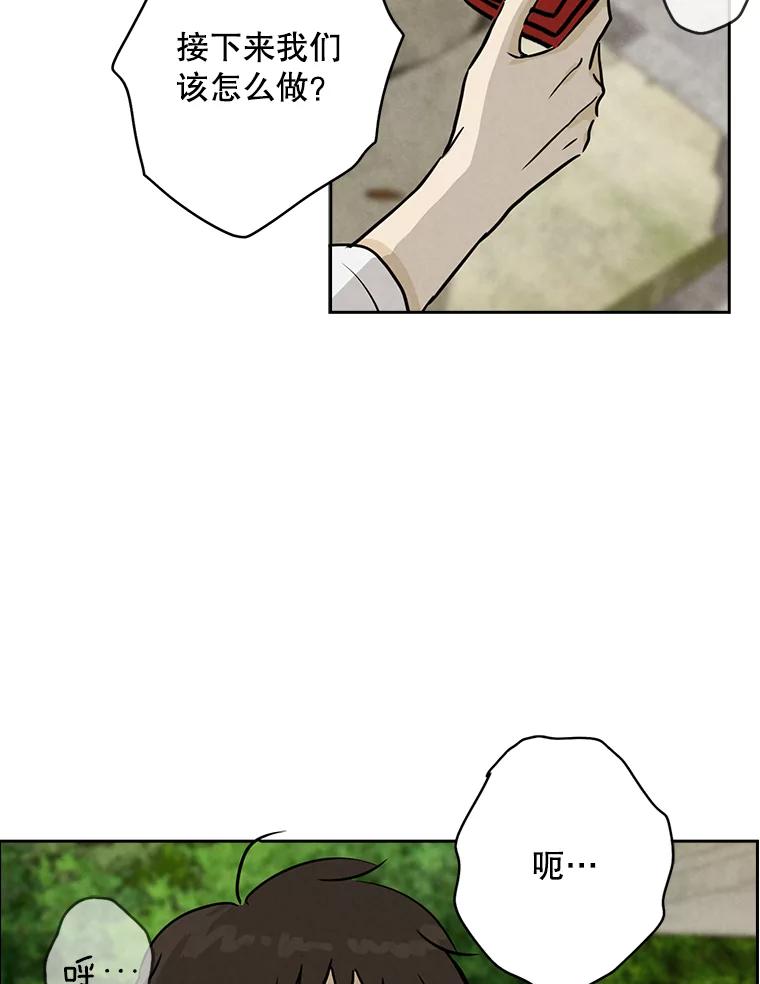 《消失的新郎》57.退而求其次 第12页