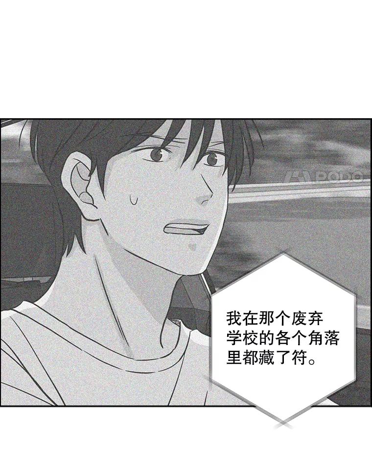 《消失的新郎》57.退而求其次 第4页