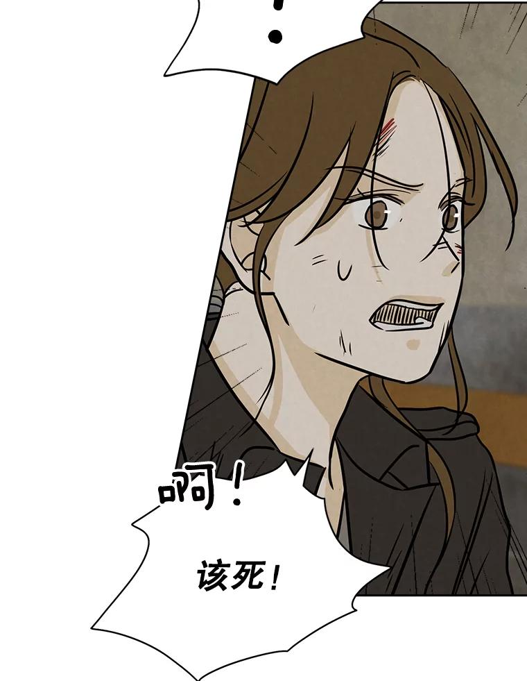 《消失的新郎》57.退而求其次 第88页