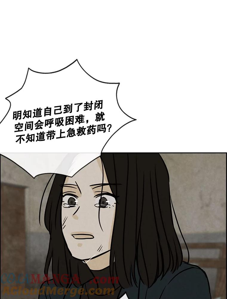 《消失的新郎》57.退而求其次 第69页