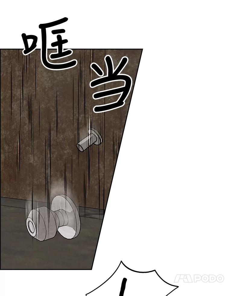 《消失的新郎》57.退而求其次 第87页