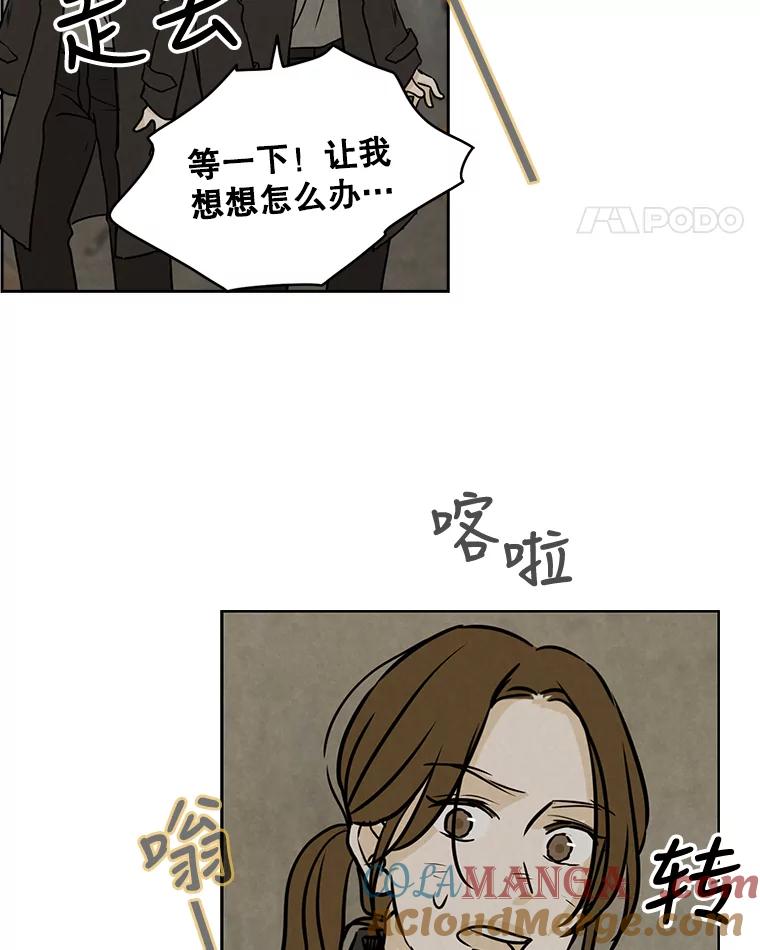 《消失的新郎》57.退而求其次 第81页