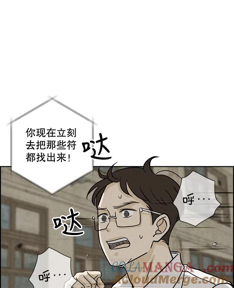 《消失的新郎》57.退而求其次 第5页