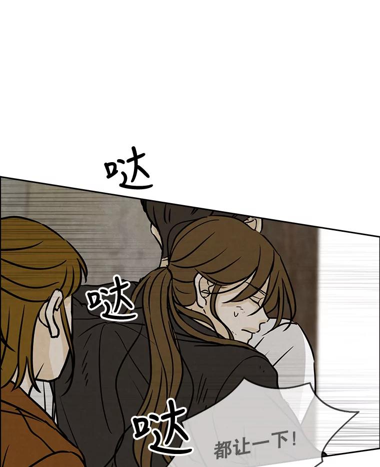 《消失的新郎》57.退而求其次 第100页