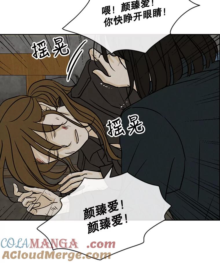 《消失的新郎》57.退而求其次 第49页
