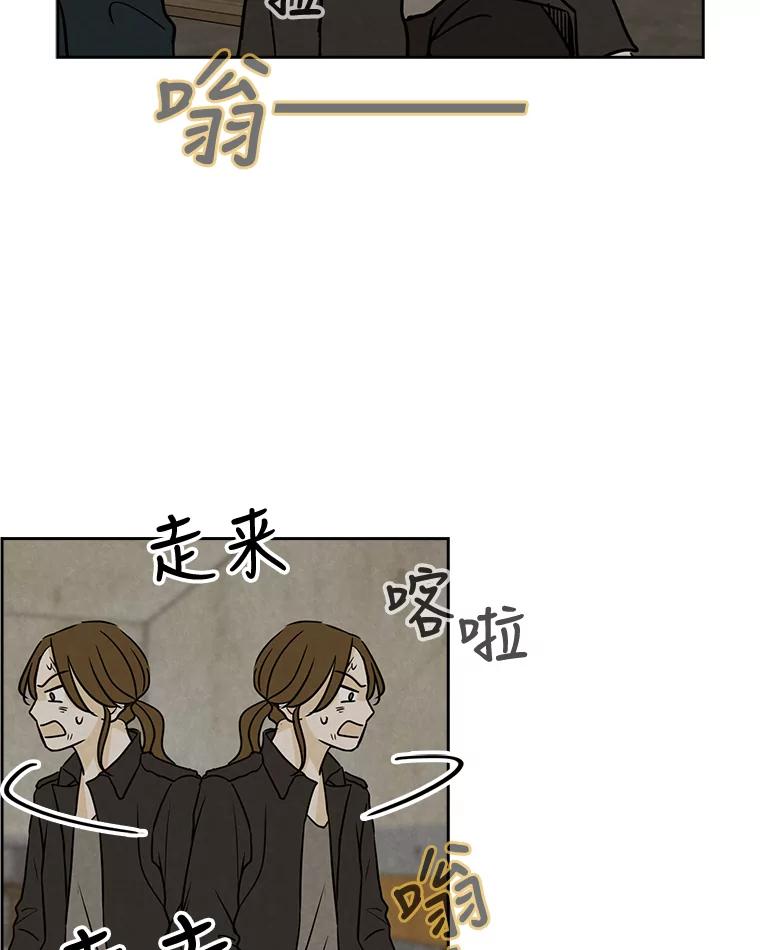 《消失的新郎》57.退而求其次 第80页