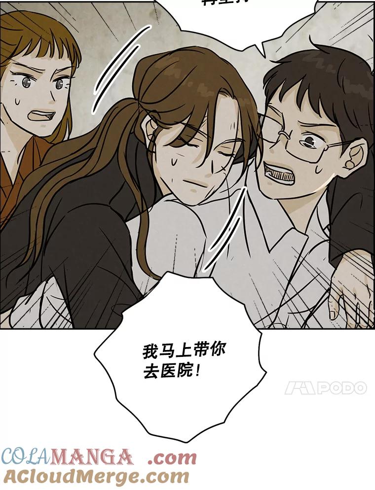 《消失的新郎》57.退而求其次 第97页