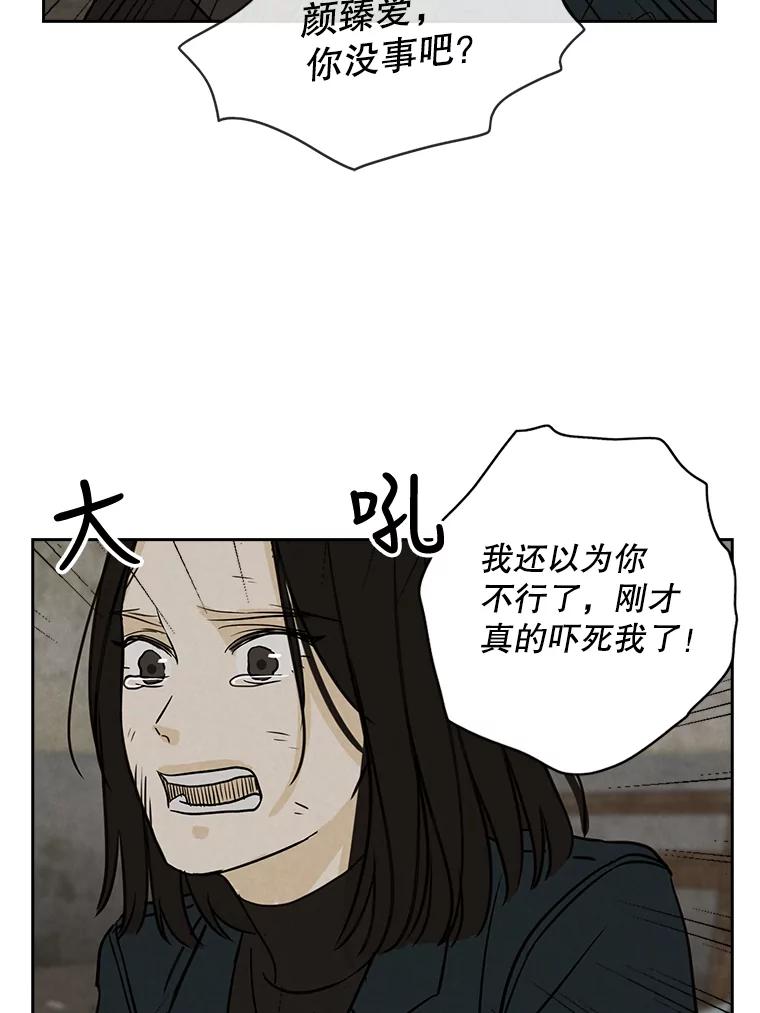 《消失的新郎》57.退而求其次 第56页