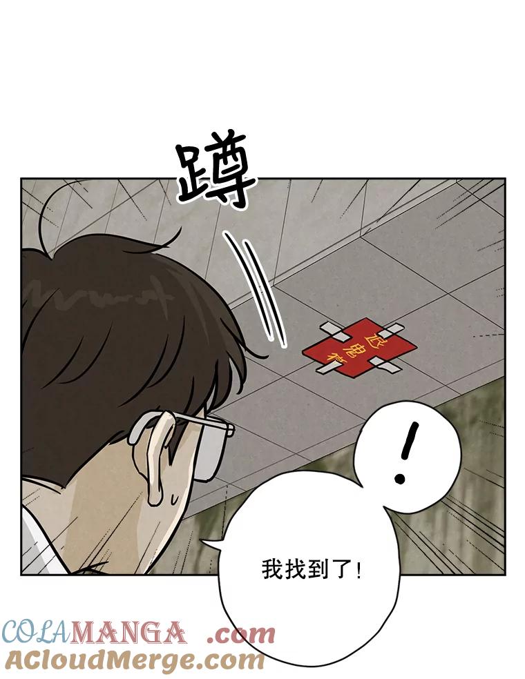 《消失的新郎》57.退而求其次 第9页