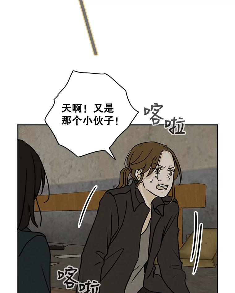 《消失的新郎》57.退而求其次 第79页
