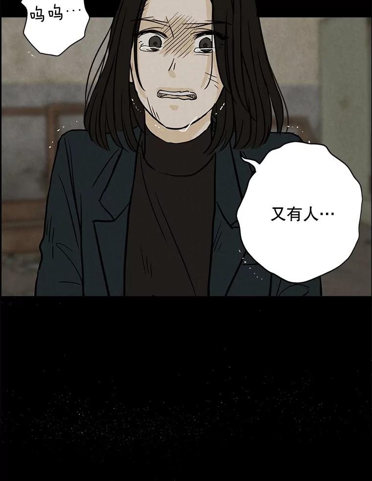 《消失的新郎》57.退而求其次 第43页