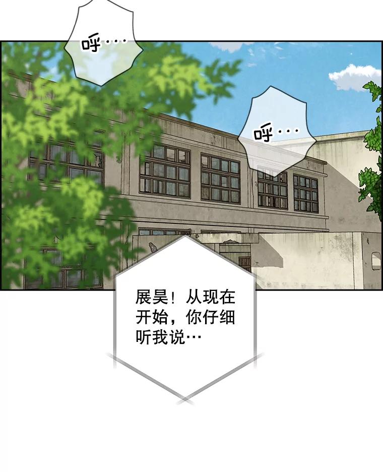 《消失的新郎》57.退而求其次 第3页