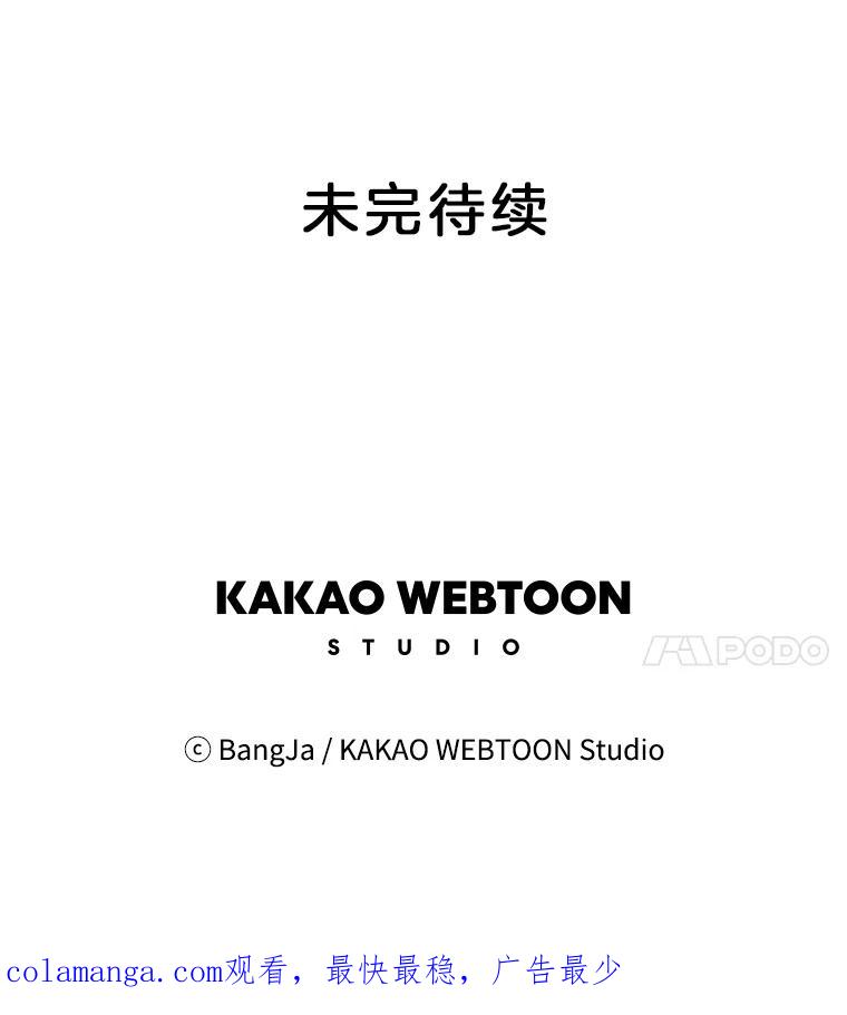 《消失的新郎》57.退而求其次 第111页