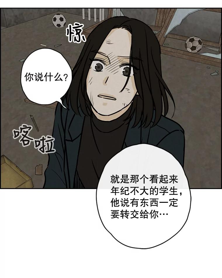 《消失的新郎》57.退而求其次 第83页