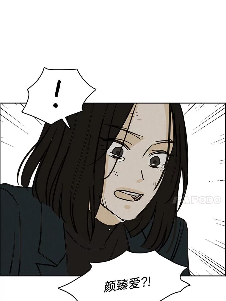 《消失的新郎》57.退而求其次 第54页