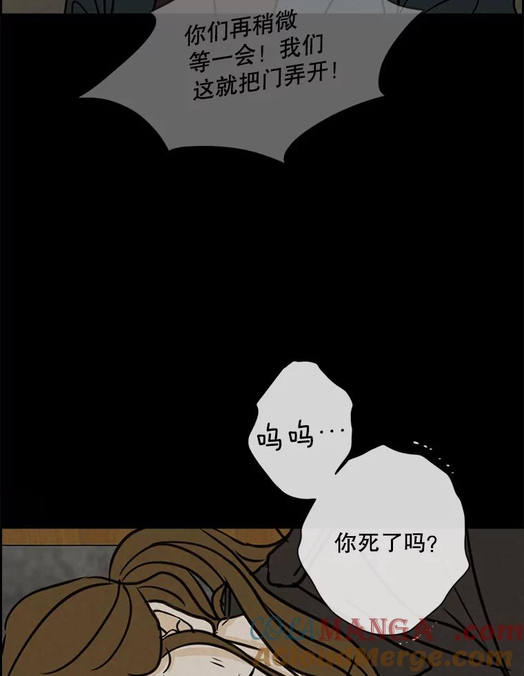 《消失的新郎》57.退而求其次 第41页