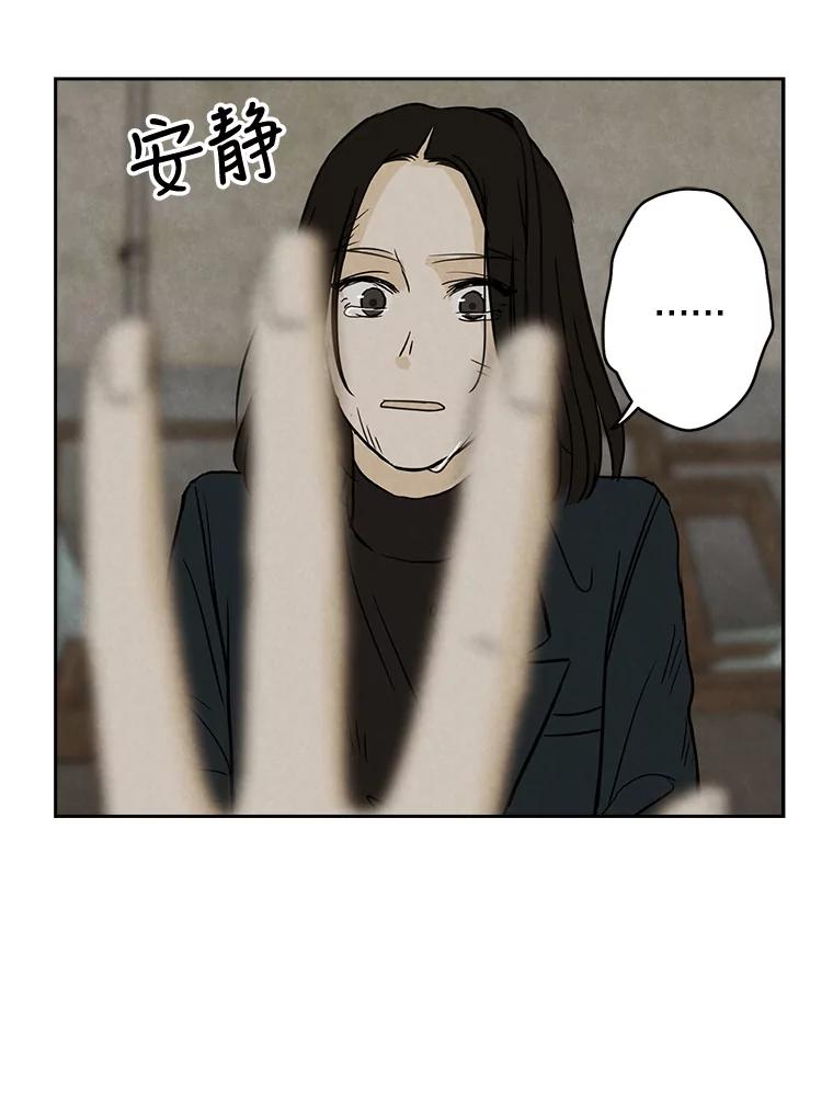 《消失的新郎》57.退而求其次 第60页