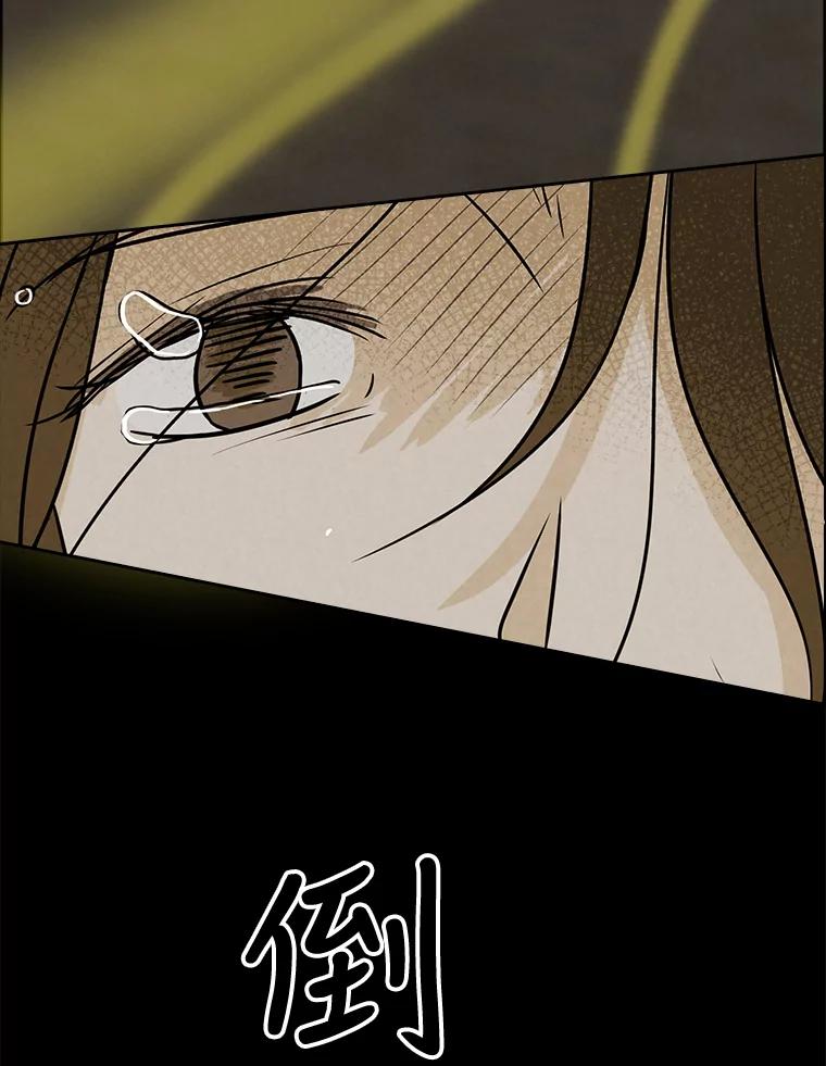 《消失的新郎》57.退而求其次 第20页