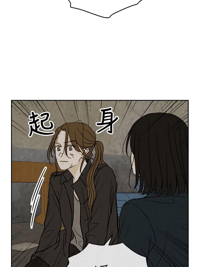 《消失的新郎》57.退而求其次 第55页