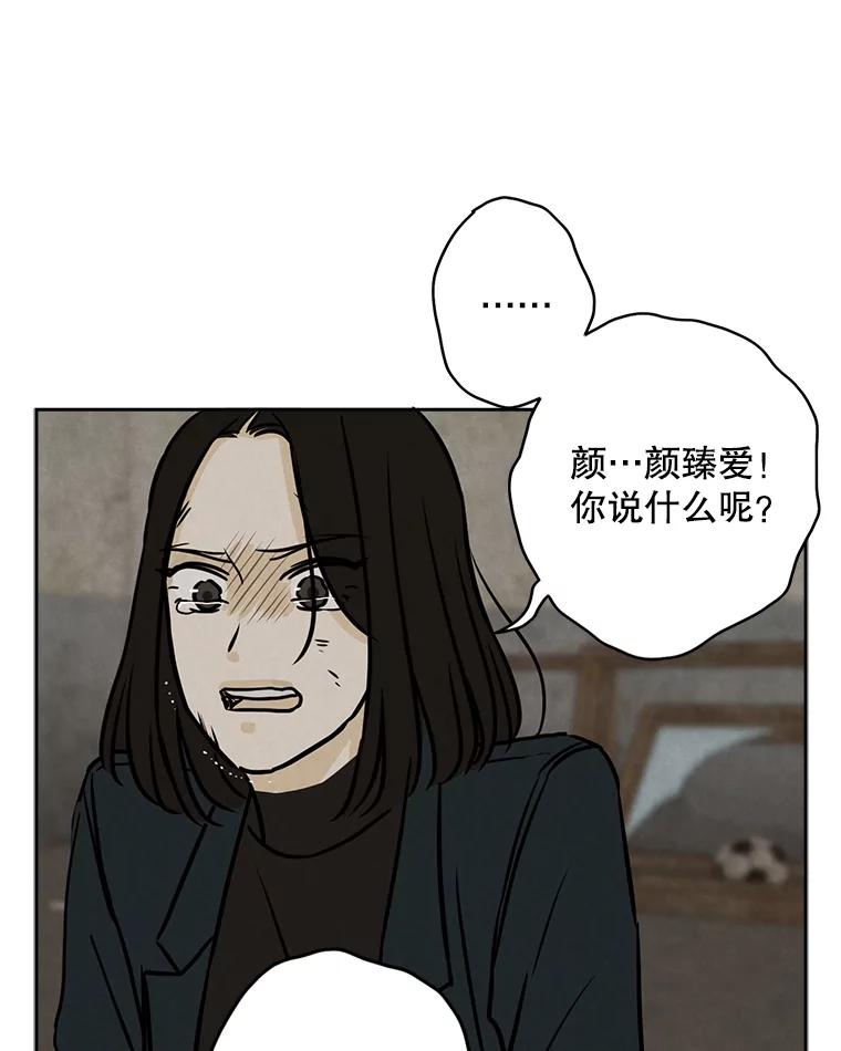 《消失的新郎》57.退而求其次 第76页