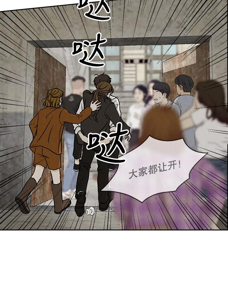 《消失的新郎》57.退而求其次 第106页