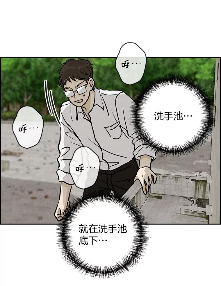 《消失的新郎》57.退而求其次 第8页