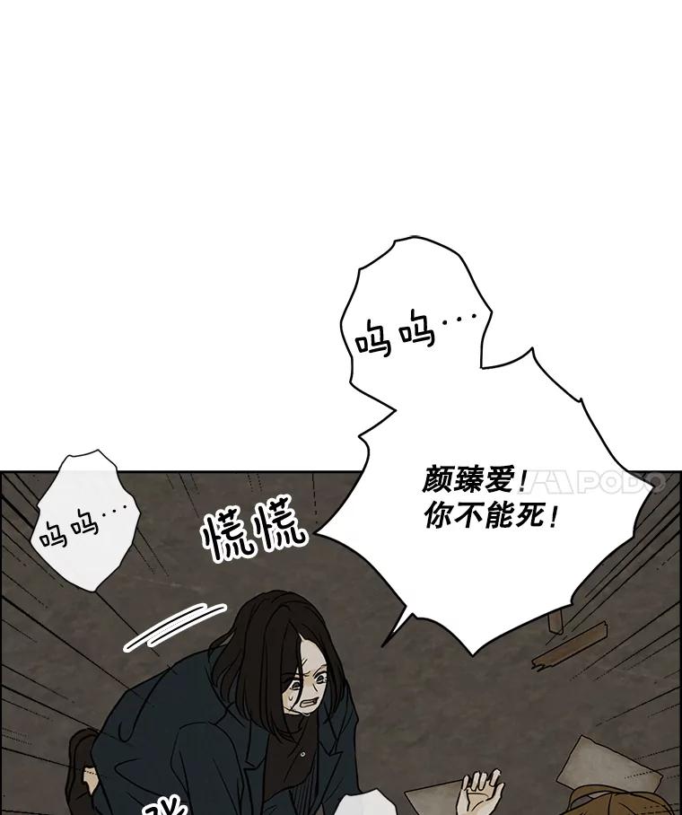 《消失的新郎》57.退而求其次 第47页