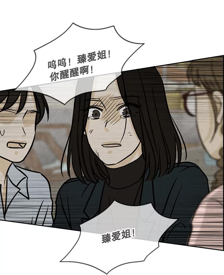 《消失的新郎》57.退而求其次 第99页
