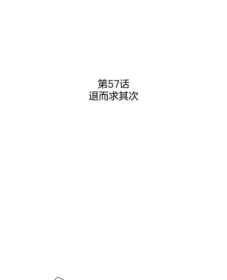 《消失的新郎》57.退而求其次 第2页